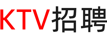 四川ktv招聘
